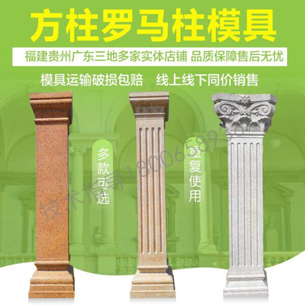 方柱模型欧式罗马柱模具现浇别墅大门前装饰水泥四方柱子建筑模板
