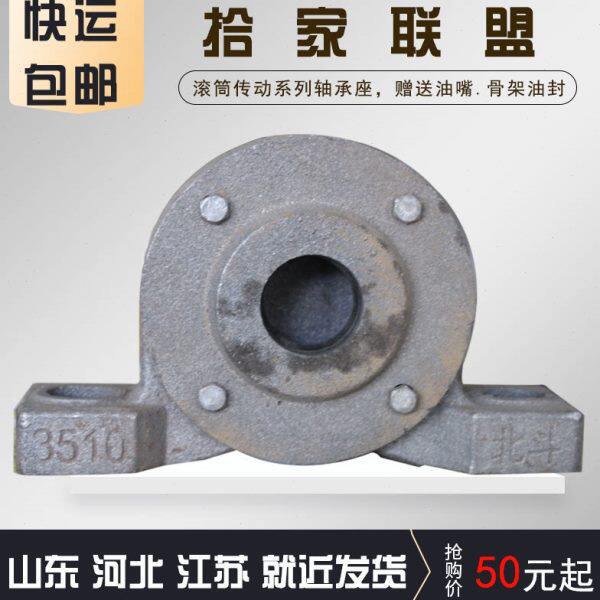 加重轴承座滚筒传送机瓦盒轴壳 3516 3517 3518 3519 3520 3521