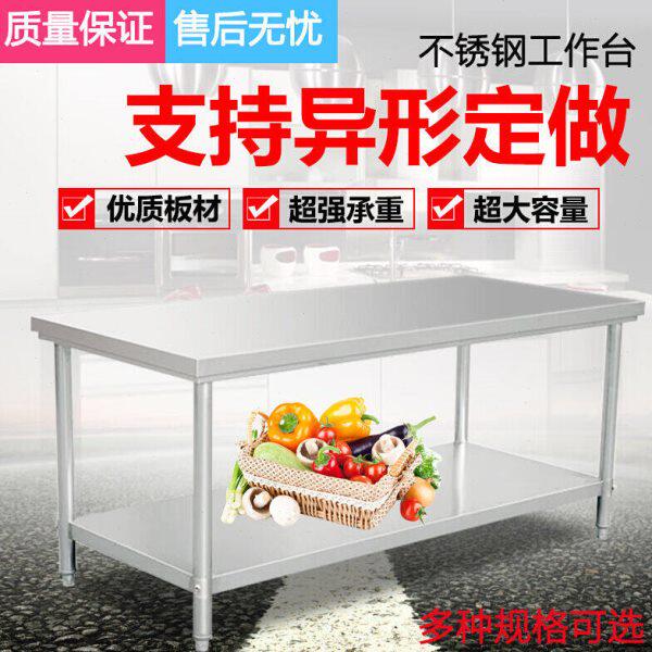乾尊不锈钢工作台两层三层打荷案板操作台包台面长方形桌子商用厨