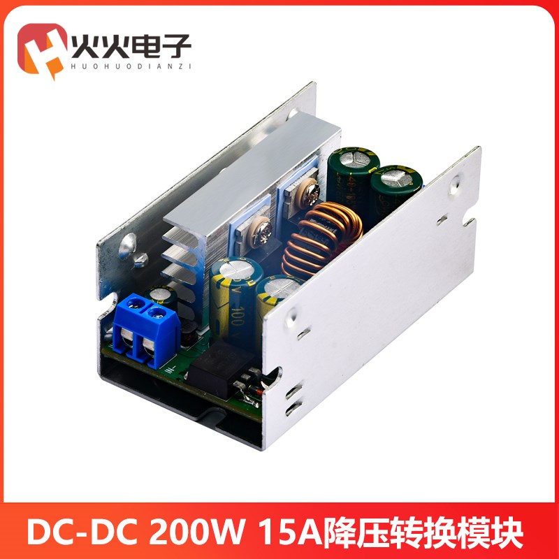 DC-DC直流15A可调降压电源模块200W大功率同步降压转换器降压模块
