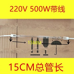 优品推荐 耐高温500W带线卤素碘钨灯15cm长发热灯管烤鸭专用照明灯