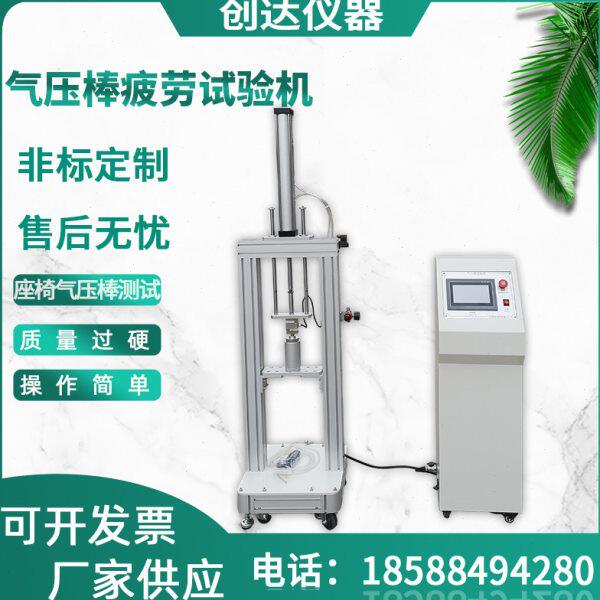 高脚凳气压棒试验机办公家具气压棒耐疲劳试验检测反复压缩试验机