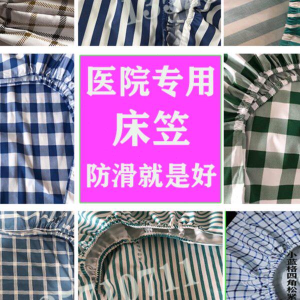 医院用床笠病床床单被套枕套三件套诊所卫生室养老院护理床用床罩
