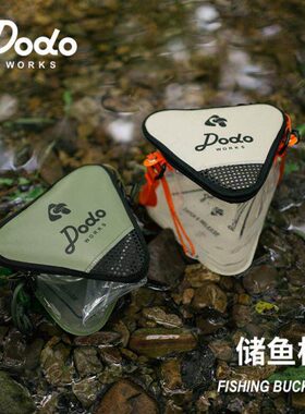 渡渡鸟dodoworks三角形活鱼桶储鱼桶透明便携可折叠观鱼打水桶