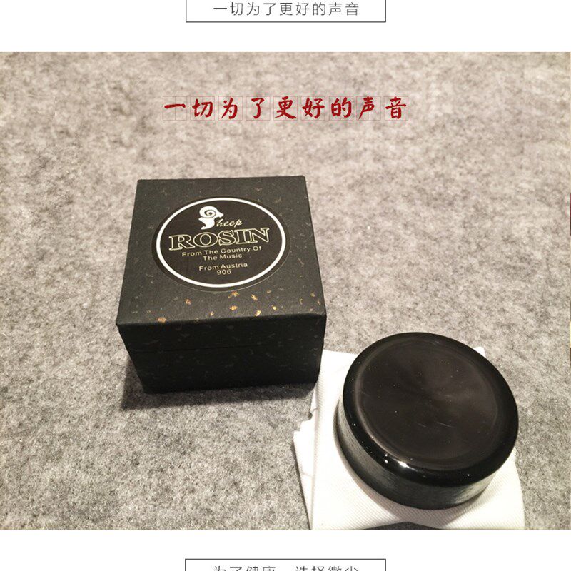德因美无尘进口高纯度松香小提琴松香二胡松香大提琴松香全国包邮