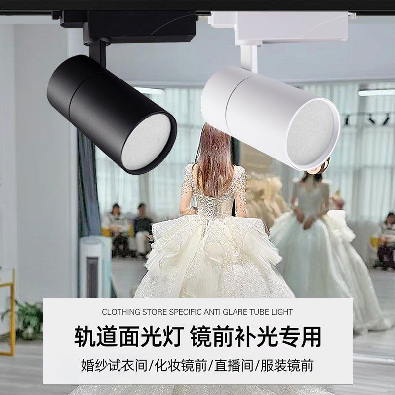服装婚纱店铺明装led轨道筒灯穿衣镜试纱间专用超亮导轨COB面光灯