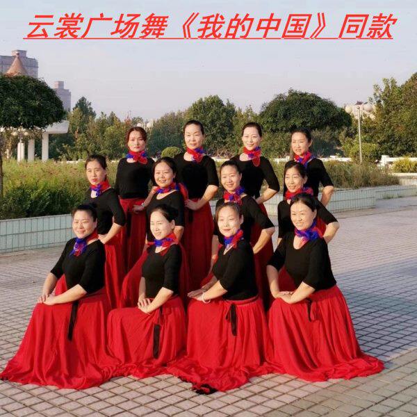 云裳广场舞开场舞形体舞两面穿双广场舞半身裙
