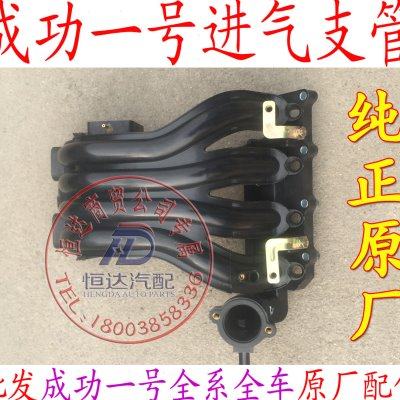 航天汽车成功一号V1V2K1K2K3K3进气歧管进气支管进气支管配件