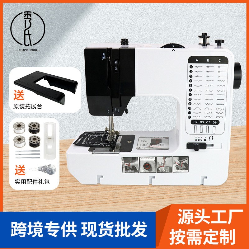 38线迹脚踏款家庭版电动裁缝机 多功G能小型电动家用全自动缝纫机