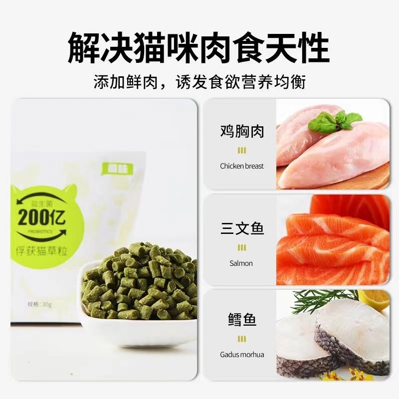 俘获G9冻干猫草粒宠物即食去毛球片猫零食薄荷饼干洁齿冻干片颗粒,宠物/宠物食品及用品,猫草/猫草片,淘宝优惠券,粉丝福利购,淘宝优惠卷