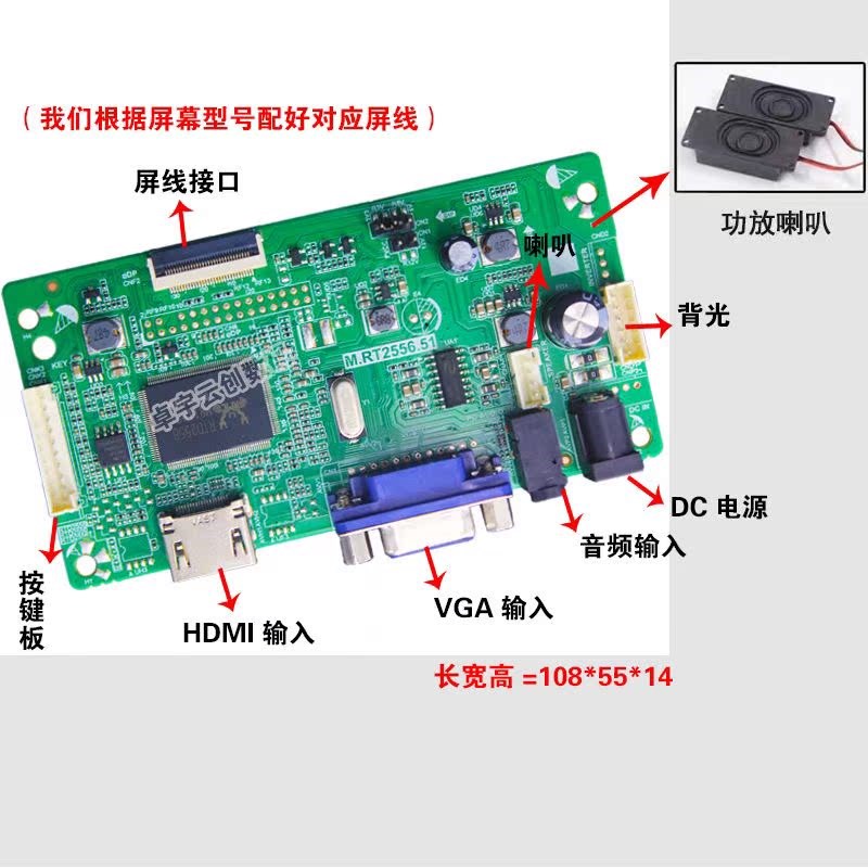 笔记本显示器电脑液晶屏幕EDP驱动板改装DIY套件显示屏万能面板