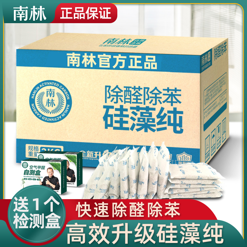 硅藻纯竹炭吸除甲醛碳包新房装修家具去除味活性炭家用甲醛剂