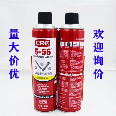 CRC5-56多用途润滑剂防锈油路路通工业家用解锈松动螺丝喷剂