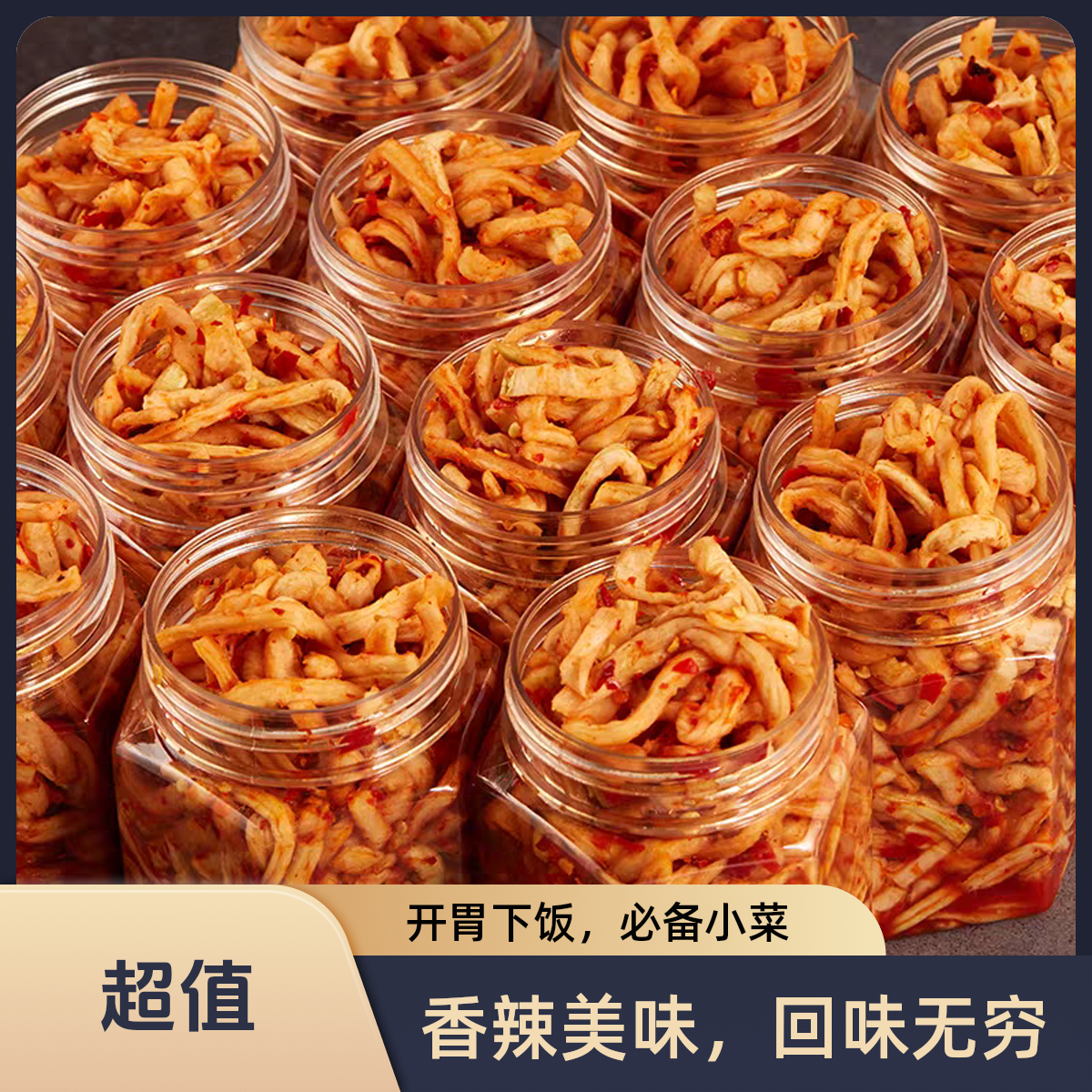 湖南农家香辣萝卜条无油下饭菜开胃美味萝卜干250g-500g罐装