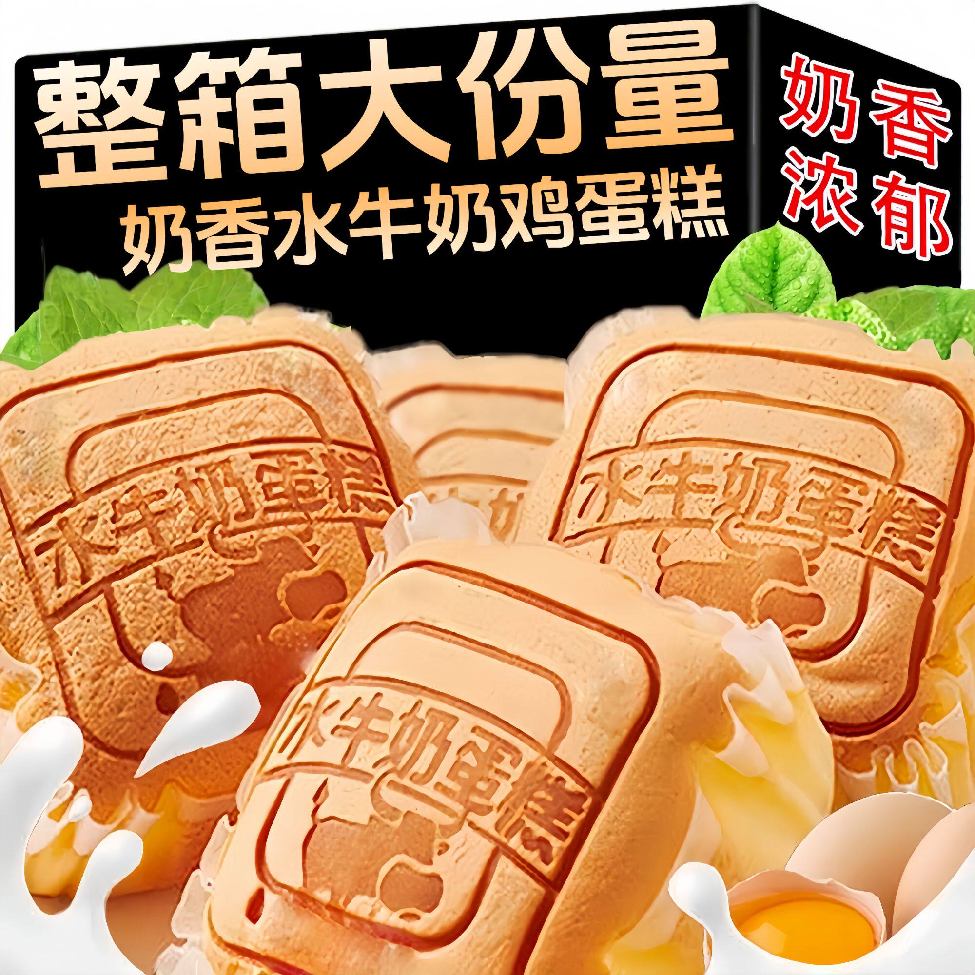 早餐必备水牛奶蛋糕面包面包鸡蛋传统西式糕点