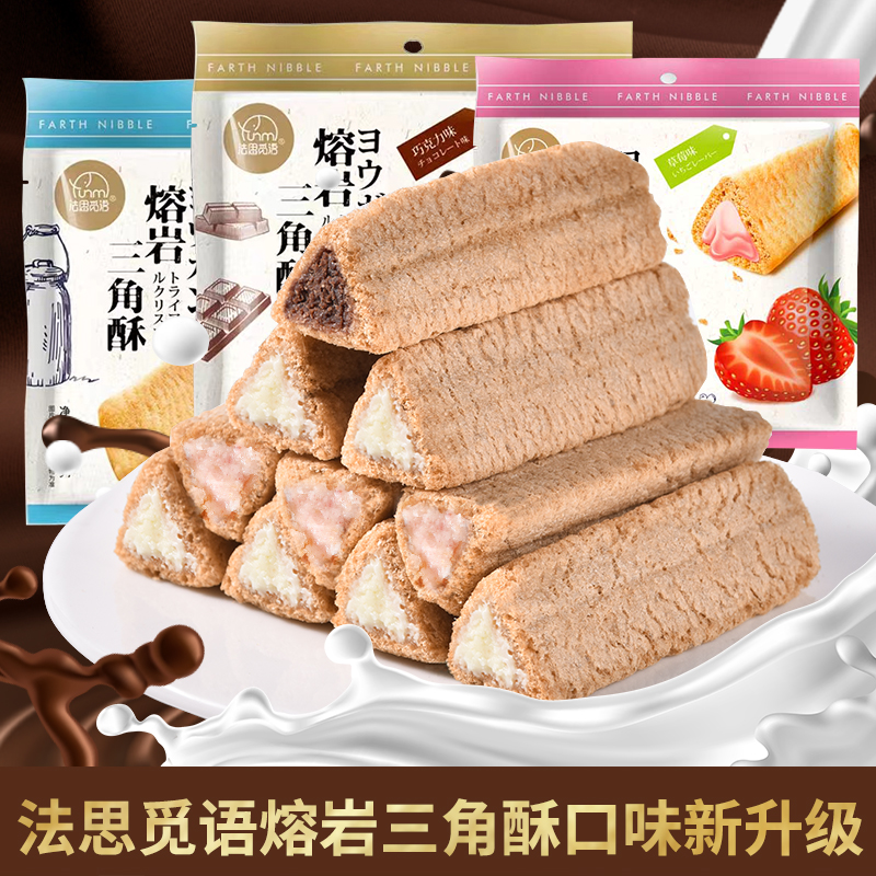 法思觅语熔岩三角酥夹心饼干纯可可巧克力甜品谷物棒解馋网红零食