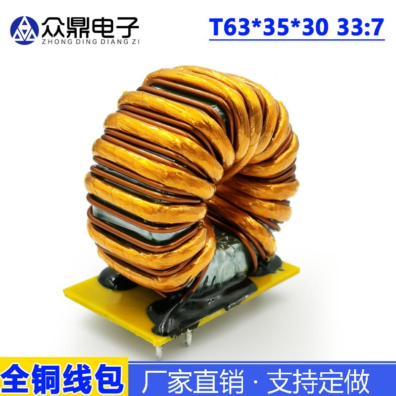 315手工电焊机非晶主变压器 T63*35*30  33:7 高频 全铜 维修配件