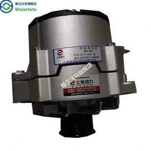 上柴6114工程机械发电机柴油机配件D11 13发电机 28V 70A 102