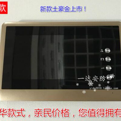 WRT慧锐通可视门铃7寸免提分机HZS/FZS/UZS/TZS-210C R1兼容通用