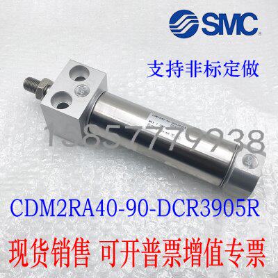 SMC方头迷你气缸CDM2R40-90-DCR3905R气缸 支持非标气缸定做