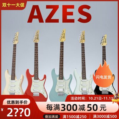 Ibanez依班娜 azes31/40三单 单单双入门电吉他
