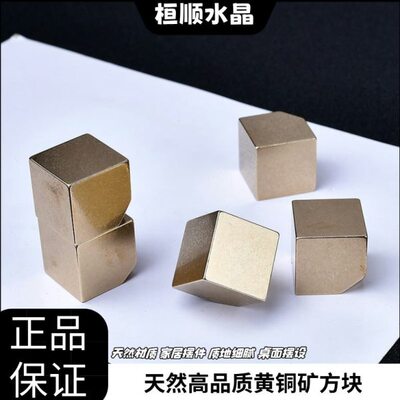 天然黄铁矿原石摆件黄铜矿标本石矿石块状小号金属矿物