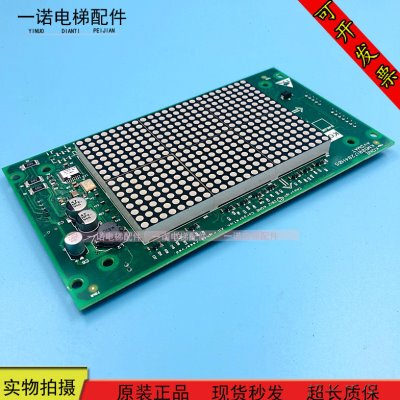 电梯配件通力电梯外呼显示板KM50017283G13 G51 G94 G93 原装现货