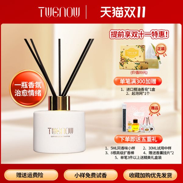 法国原装进口2024新款无火香薰室内持久家用衣柜香氛香薰卧室淡香