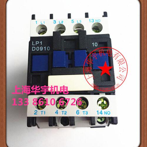直流接触器 LP1-D0910 DC380V 220V 110V 36V 24V