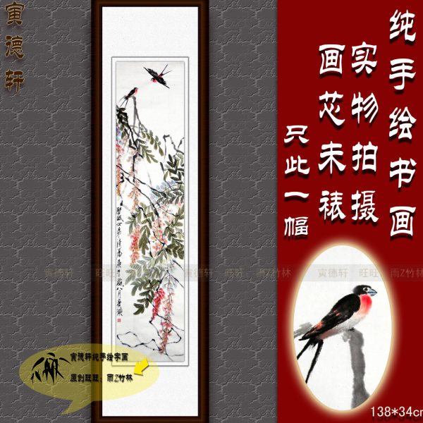 仿齐白石紫藤燕子 花鸟画 手绘国画 玄关四尺竖条幅挂画 名人字画