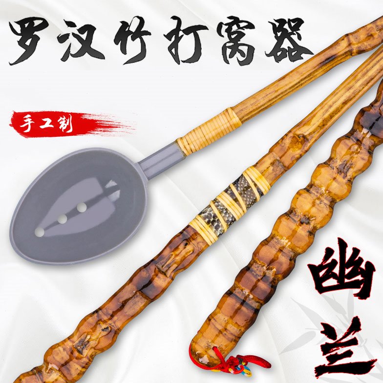 幽兰罗汉竹打窝勺投饵器抛饵勺饵料勺矶钓打窝勺远打饵勺钓鱼用品