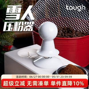顽固咖啡雪人恒力恒击压粉器定力粉锤意式器具
