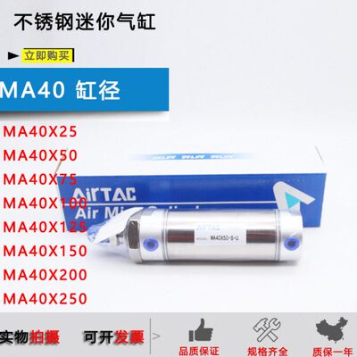 亚德客不锈钢气缸MA40X25X50X75X100X125X150X200*250-S-CA-CM-U