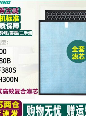 适配airpal爱宝乐KJ330G空气净化器AP300/300B过滤网CS-H300N滤芯