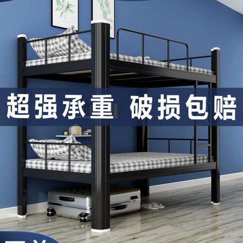 上下铺铁床双层床上下床员工学生宿舍床铁艺双人床寝室公寓高低床