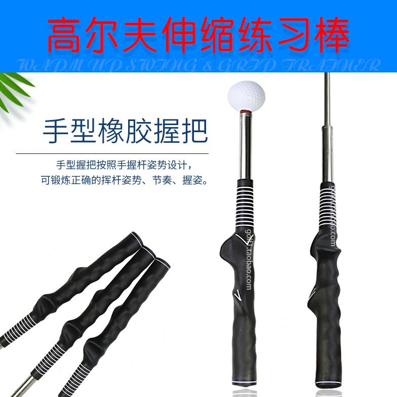 高尔夫可伸缩挥杆练习棒手型握把初学训练手型纠正节奏响杆姿势棒