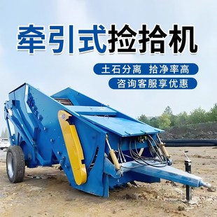 四轮拖拉机带h农田捡石机农田土地开荒神器碎石收集机农用清石机