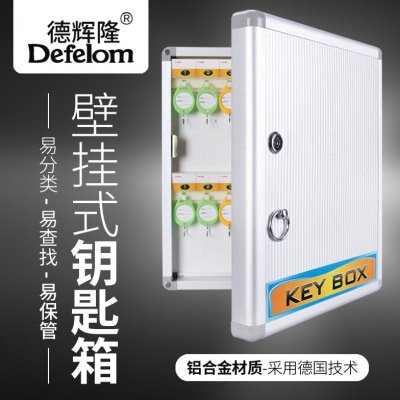 钥匙箱柜位管理壁挂铝合金式锁匙中介收纳汽车48挂盒24/120房产30