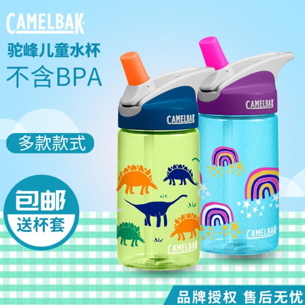 CamelBak美国驼峰儿童水壶防摔运动吸管杯0.4L学生家用不含BPA