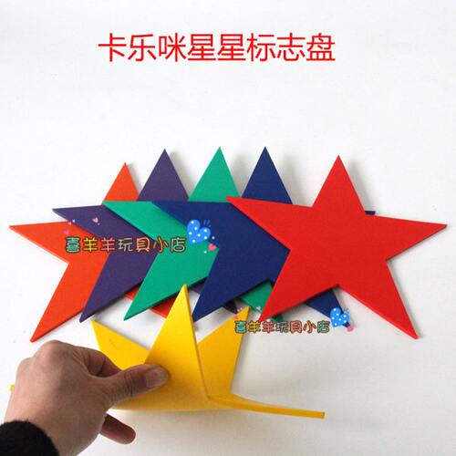 卡乐咪移动场地标数字标志盘方形圆形标志盘星星转角直行标志盘