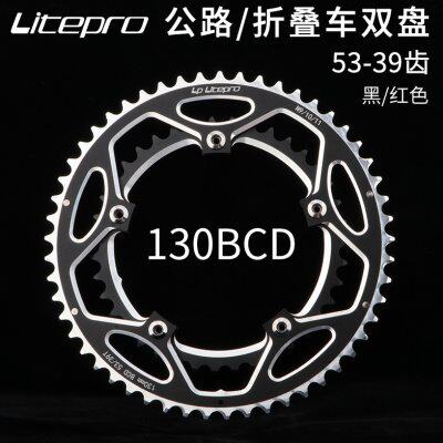 LP litepro公路车铝合金双盘53/39齿变速牙盘9/10/11速折叠车齿盘