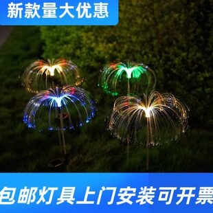 饰灯光纤水母户外防水庭院装 饰花园地插景工厂 2024太阳能装 新款