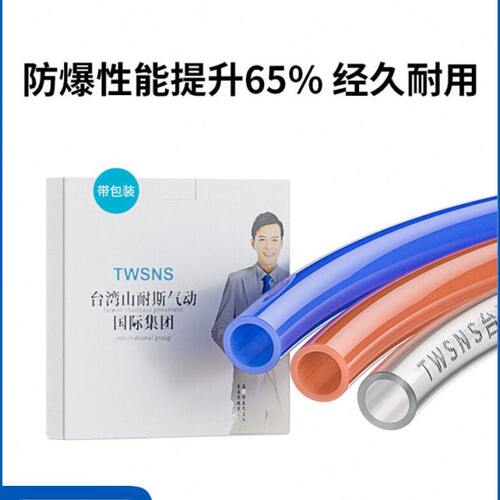 山耐斯气动软管8X5气管PU管气泵空压机透明管8mm4/6/10/12/16/14