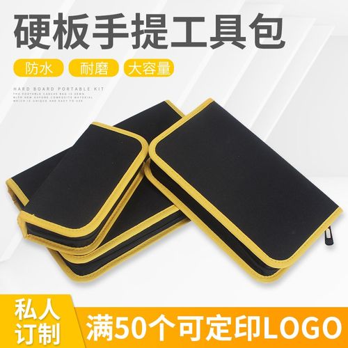 便携式修包硬板式工具包卡x包网络钳工具包多功能手提电工包