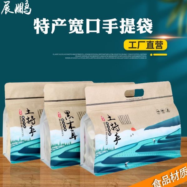 香菇自封袋手提密封袋礼品塑料袋干货土特产封口包装袋子古田