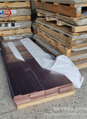 3紫铜板中厚铜板C1100紫铜锻造板20*340*58R6紫铜柱圆饼加工板