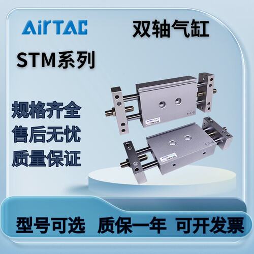 亚德客双轴气缸STMB/STMS10/16/20/25-25-50-75-100-125-150-200S