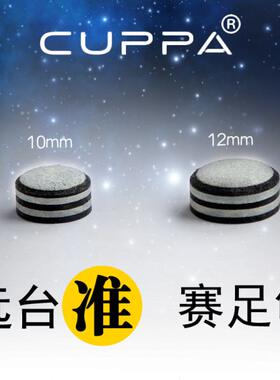 CUPPA彩虹多层枪头锐力皮头大小头黑8台球杆斯诺克桌球台球用品