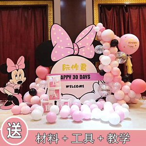 豆丫派对装饰用品宝宝满月百日宴背景墙周岁生日装饰场景气球布置