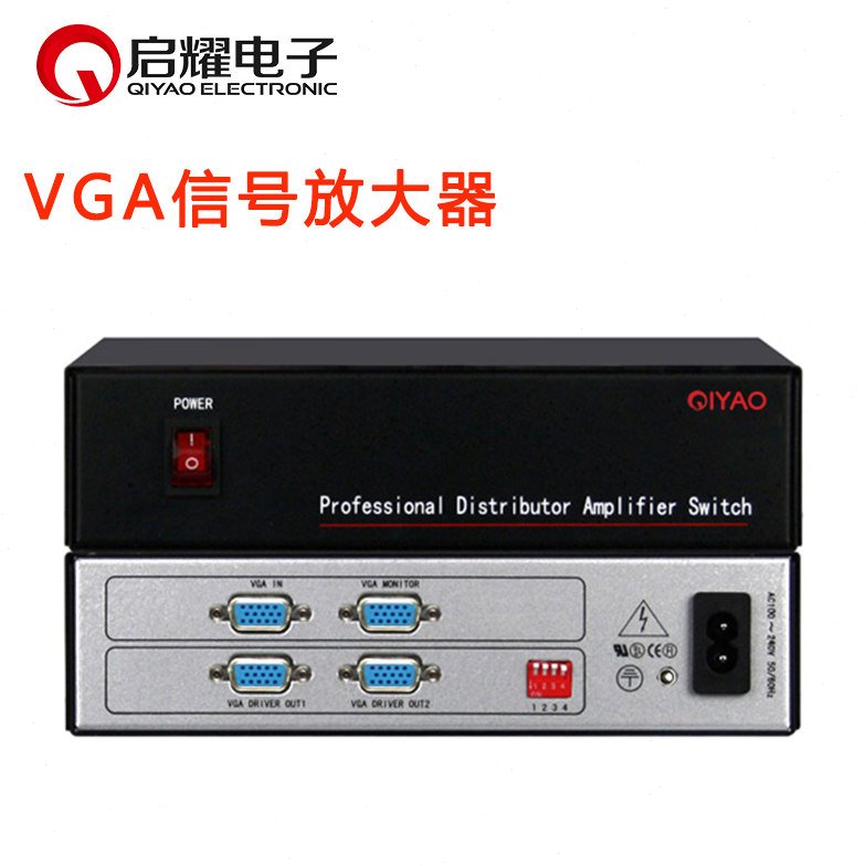 启耀 VGA长驱 VGA延长器 VGA中继信号放大器 1路本地2路延长输出